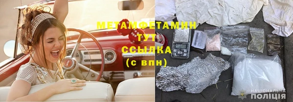 амфетамин Армянск