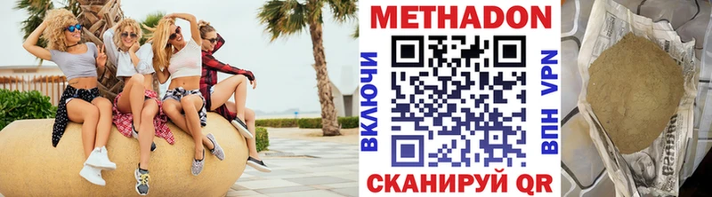 МЕТАДОН кристалл Сысерть